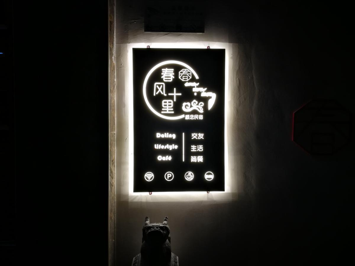 Spring Breeze Boutique Guest House Wuyuan Zewnętrze zdjęcie