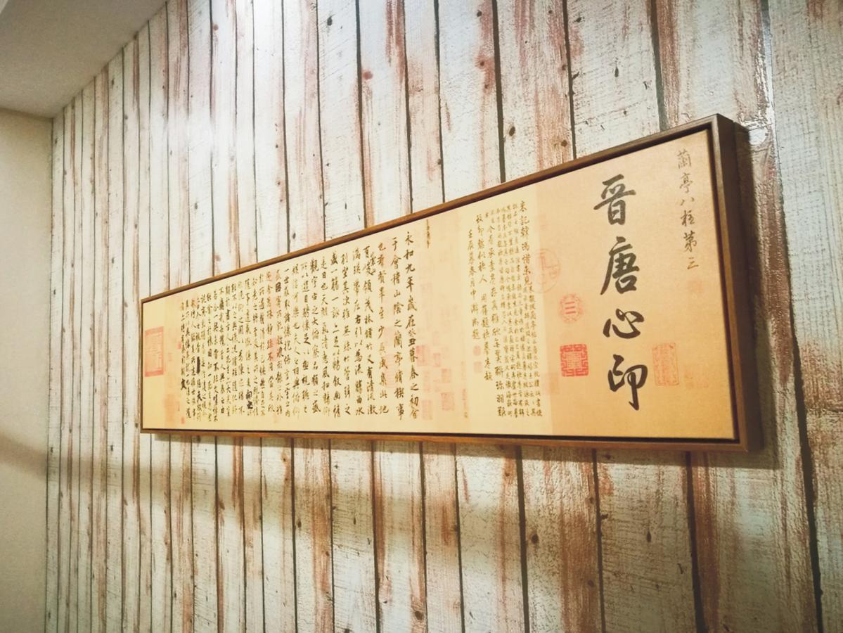 Spring Breeze Boutique Guest House Wuyuan Zewnętrze zdjęcie